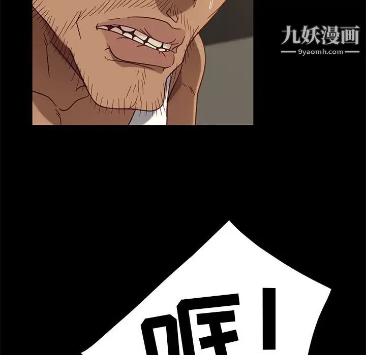 暴发户老金第52话