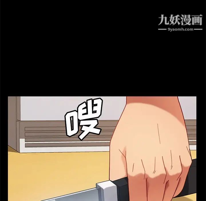 暴发户老金第52话