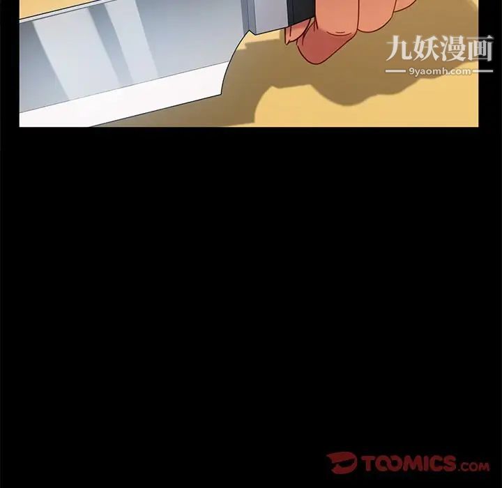 暴发户老金第52话