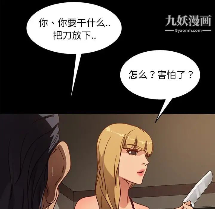 暴发户老金第52话