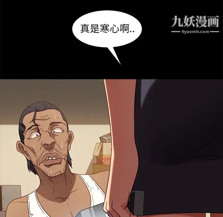 暴发户老金第52话