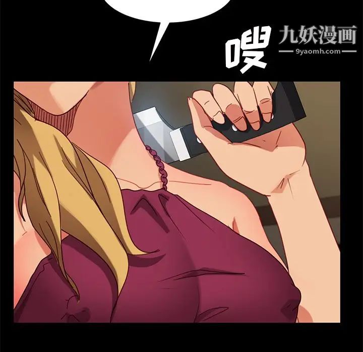 暴发户老金第52话