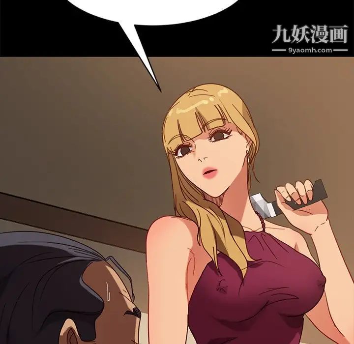 暴发户老金第52话