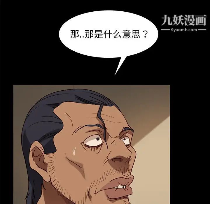 暴发户老金第52话