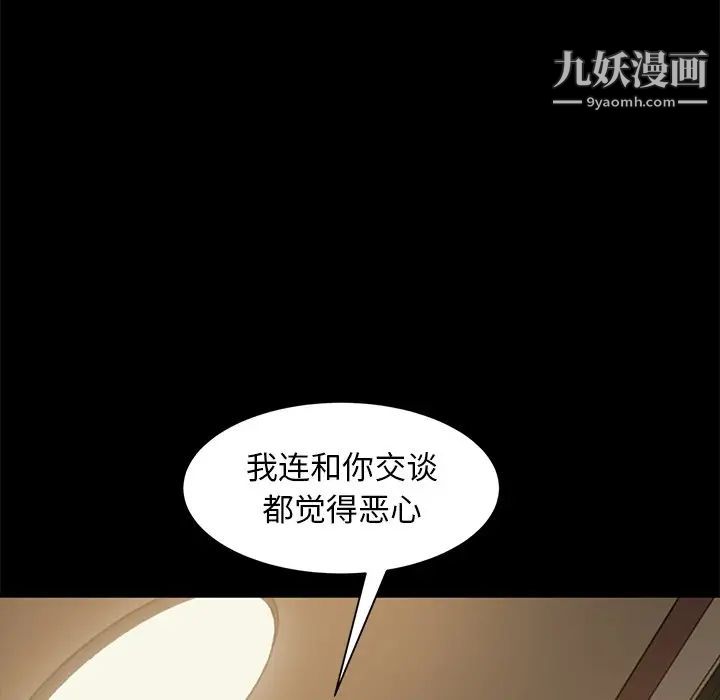 暴发户老金第52话