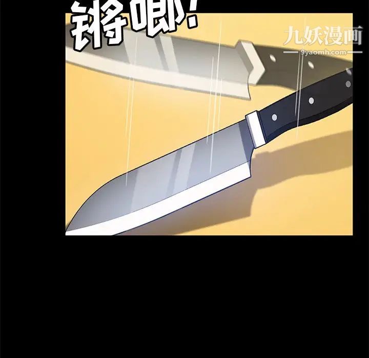 暴发户老金第52话