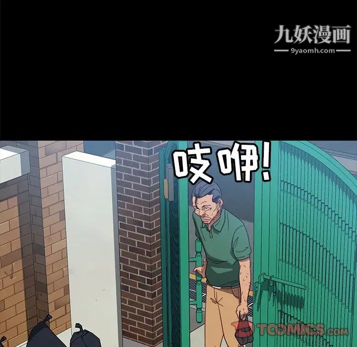 暴发户老金第52话