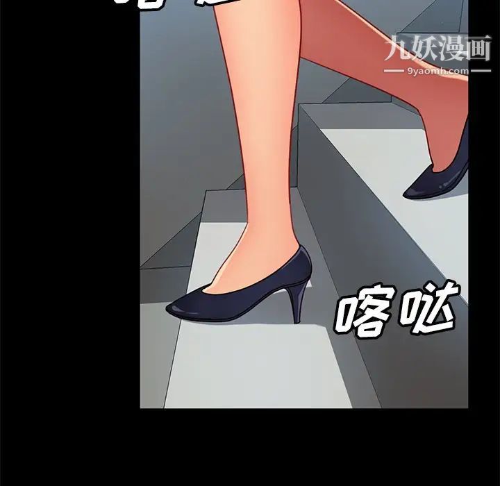 暴发户老金第52话