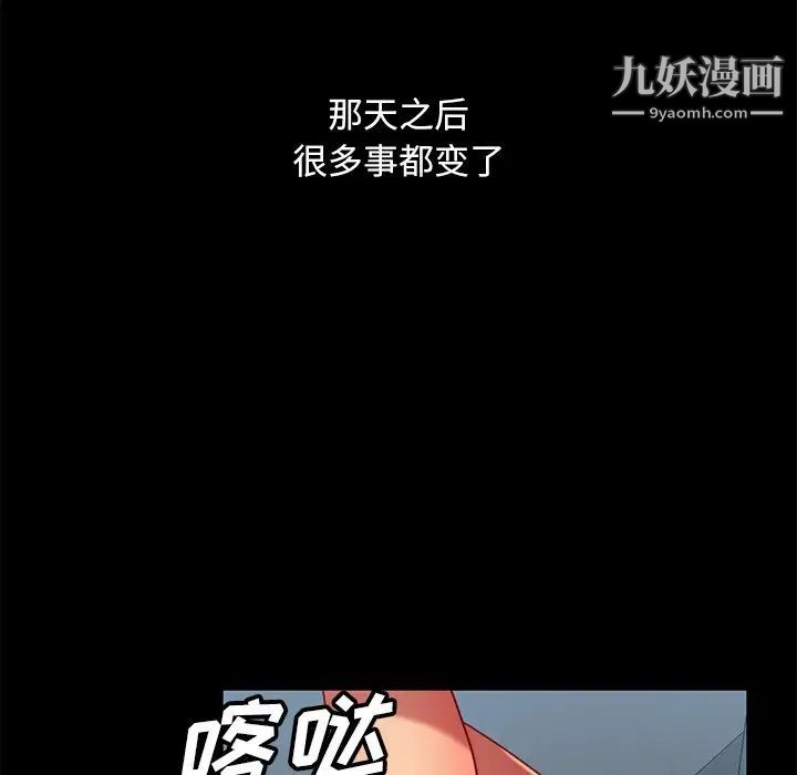 暴发户老金第52话