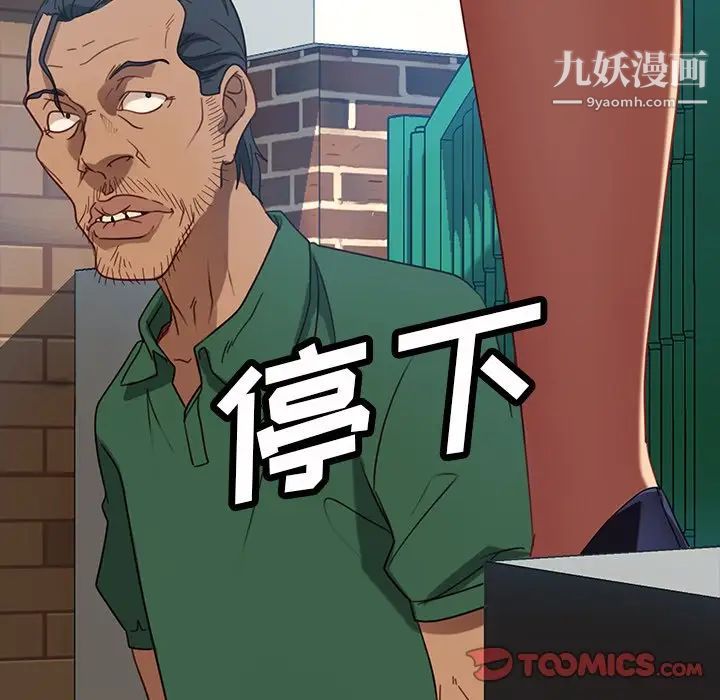 暴发户老金第52话