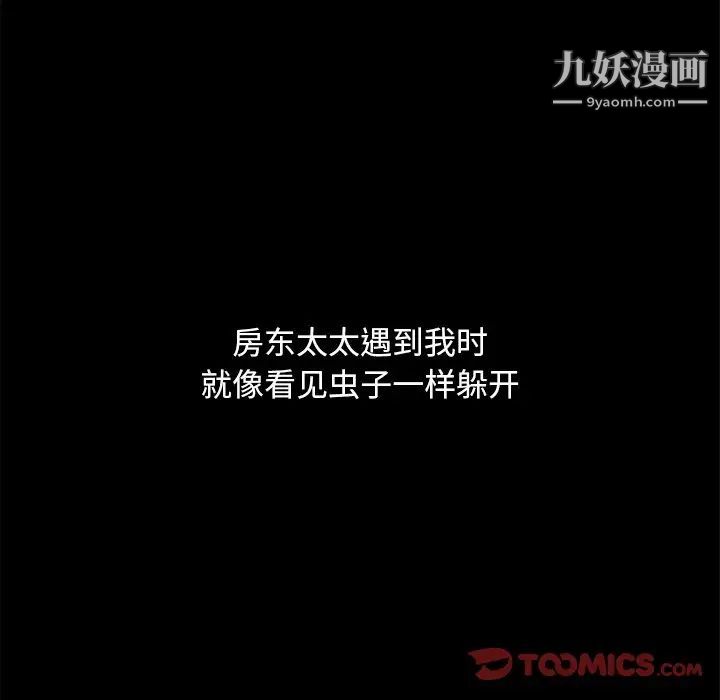 暴发户老金第52话