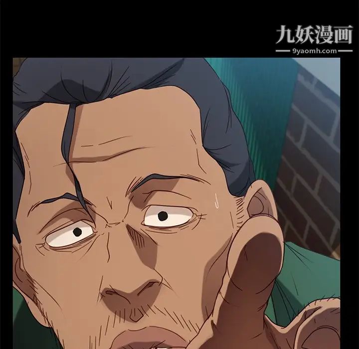 暴发户老金第52话