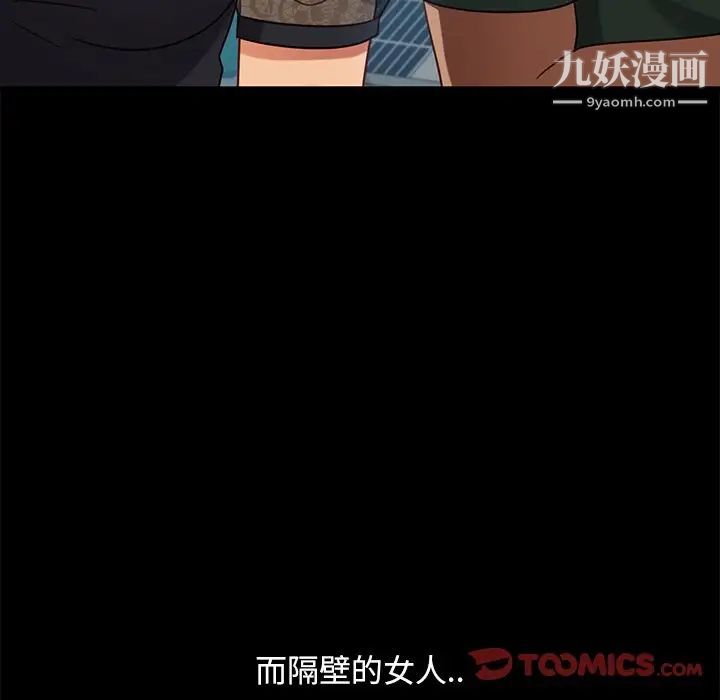 暴发户老金第52话