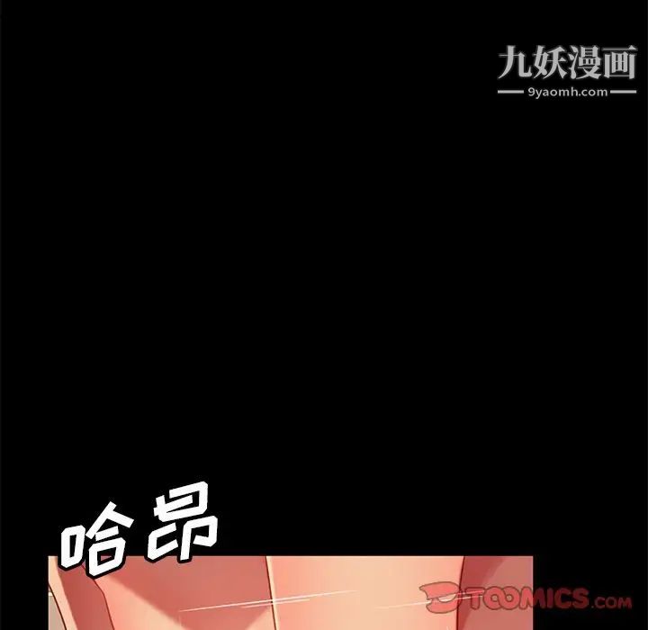 暴发户老金第52话