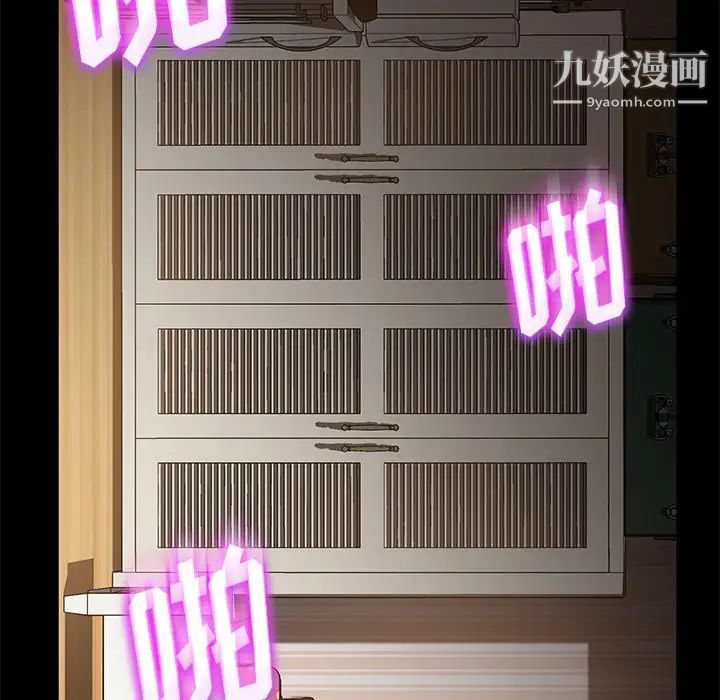 暴发户老金第52话