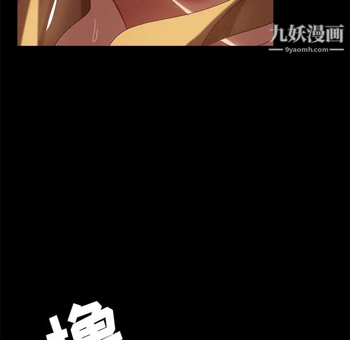 暴发户老金第52话