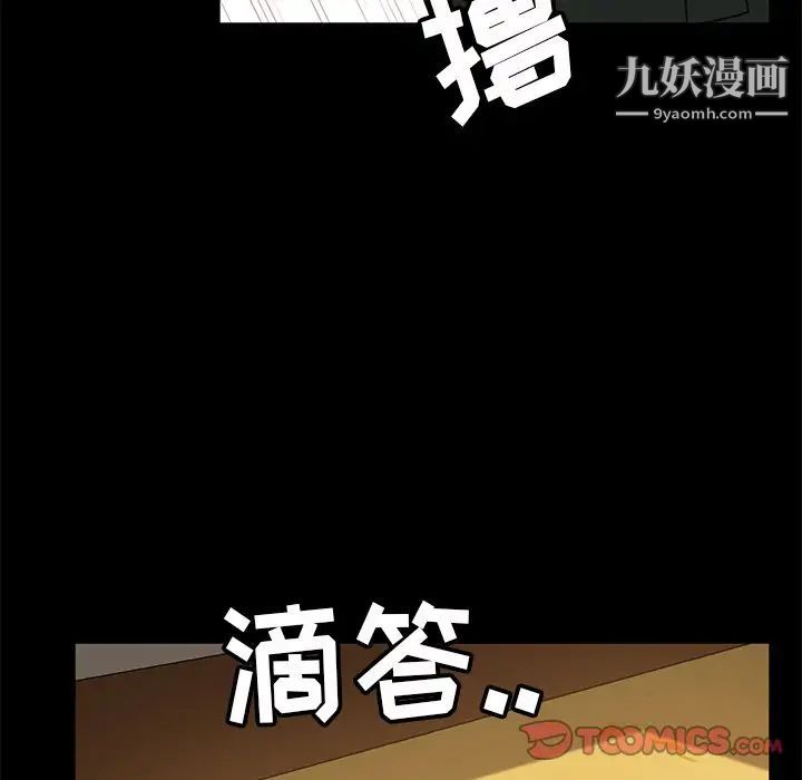 暴发户老金第52话