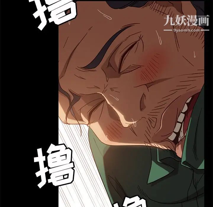 暴发户老金第52话