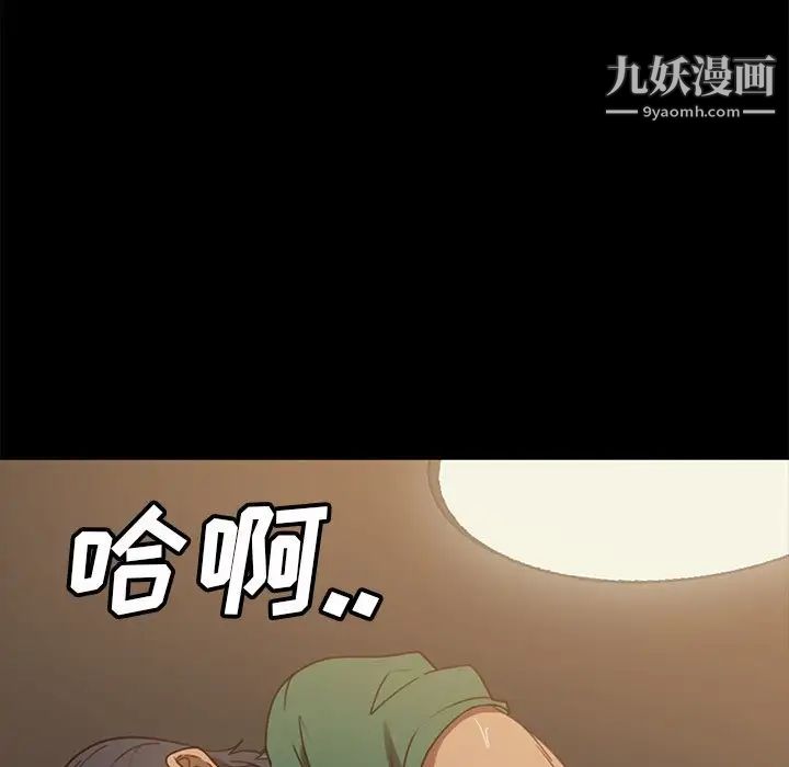 暴发户老金第52话