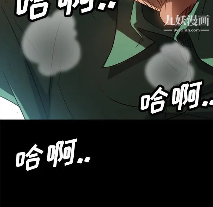 暴发户老金第52话