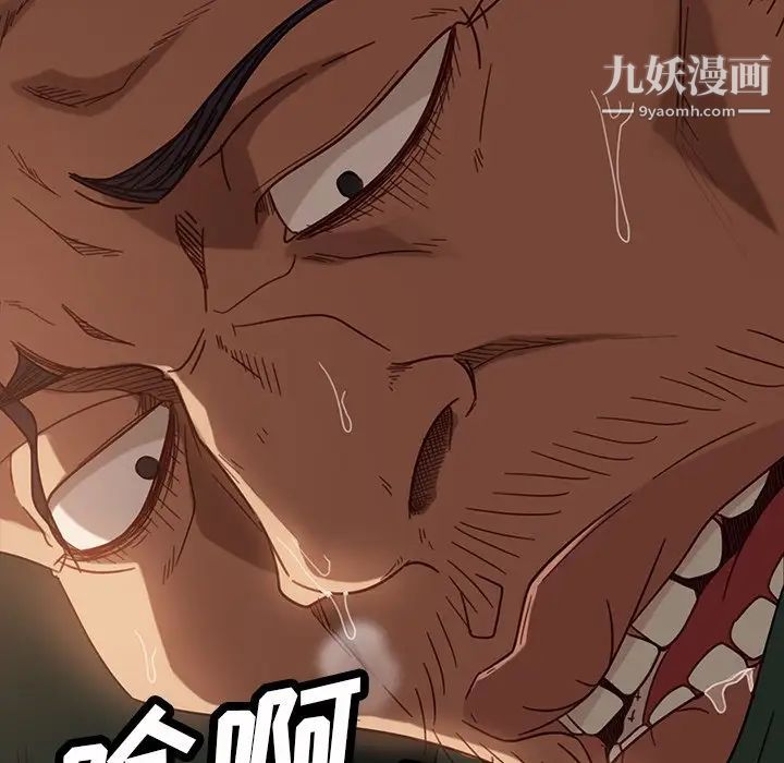 暴发户老金第52话