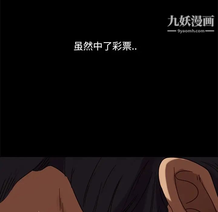 暴发户老金第53话