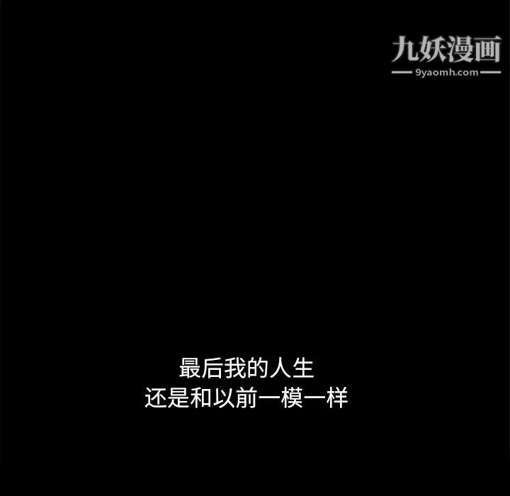 暴发户老金第53话