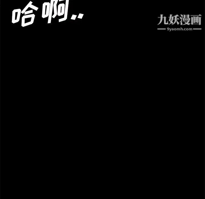 暴发户老金第53话