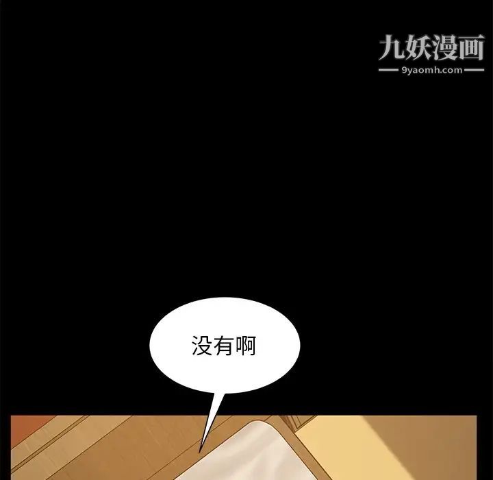 暴发户老金第53话