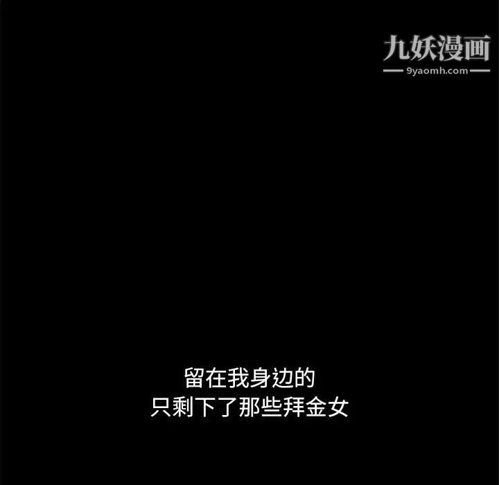 暴发户老金第53话