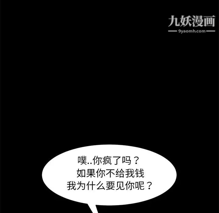 暴发户老金第53话