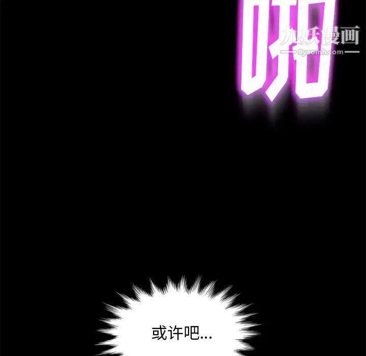 暴发户老金第53话