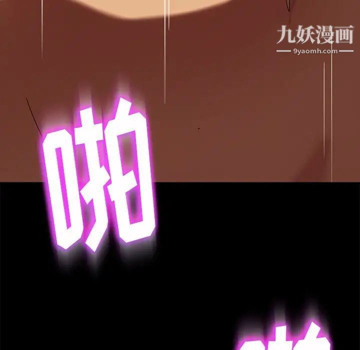 暴发户老金第53话