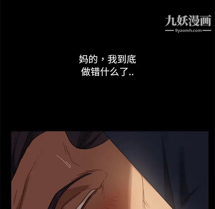 暴发户老金第53话