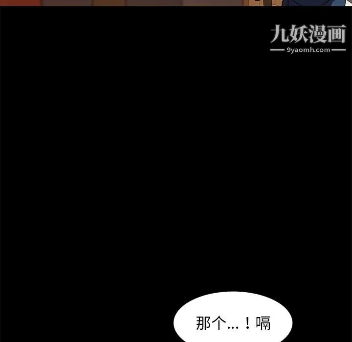 暴发户老金第53话