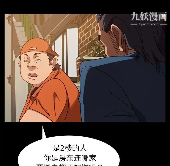 暴发户老金第53话