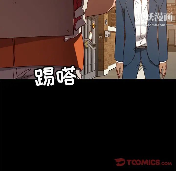 暴发户老金第53话