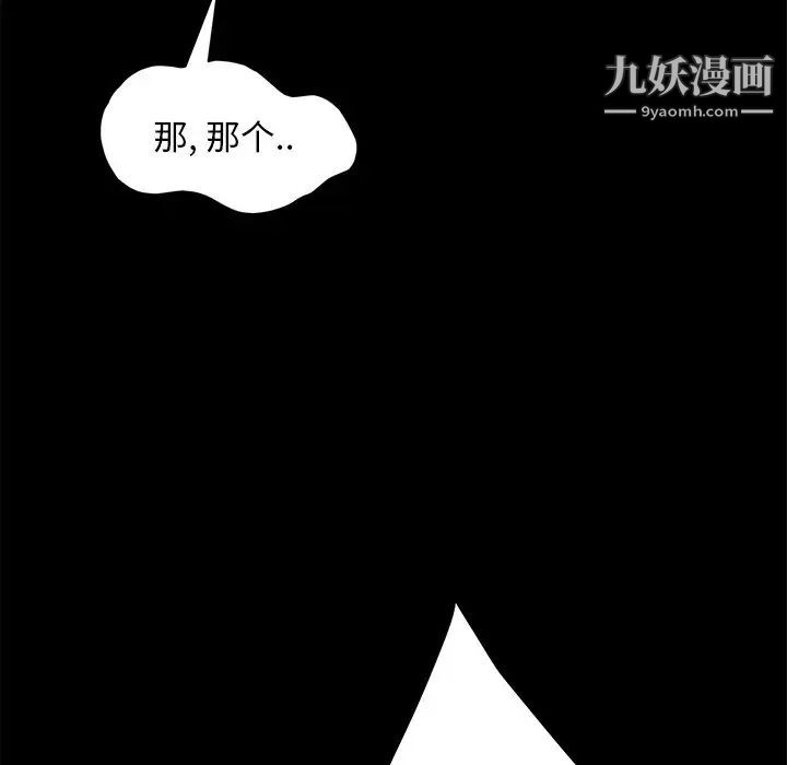 暴发户老金第53话