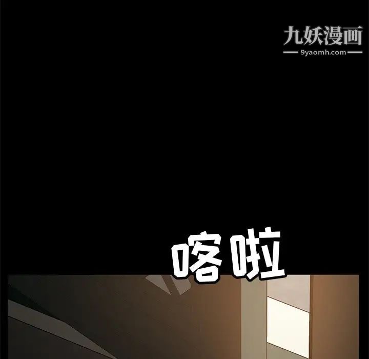 暴发户老金第53话