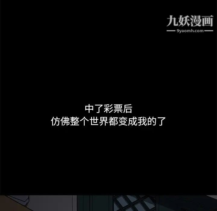 暴发户老金第53话