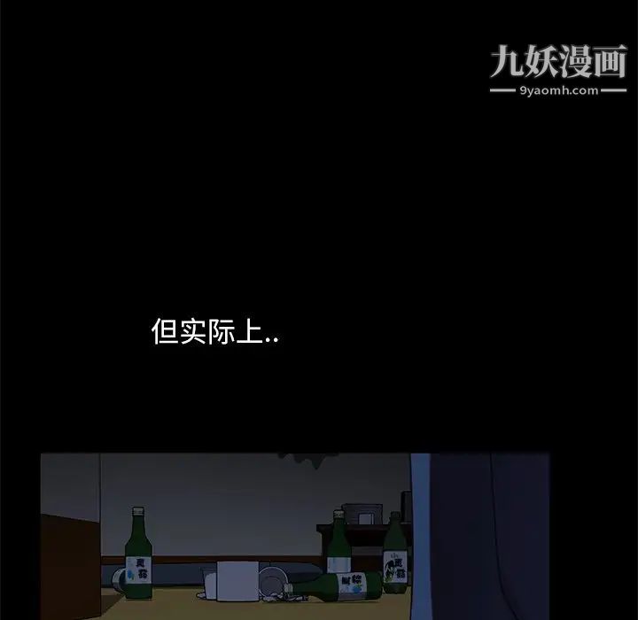 暴发户老金第53话