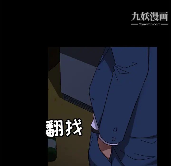 暴发户老金第53话