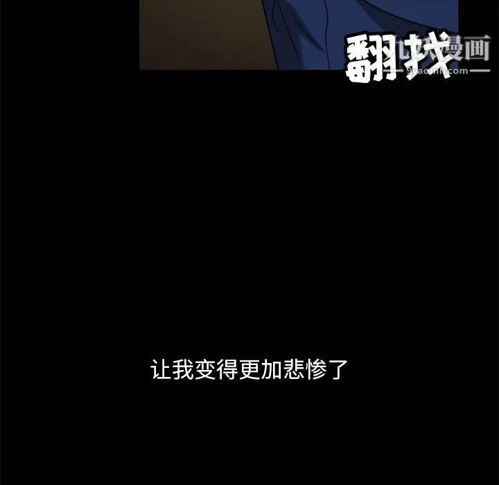 暴发户老金第53话