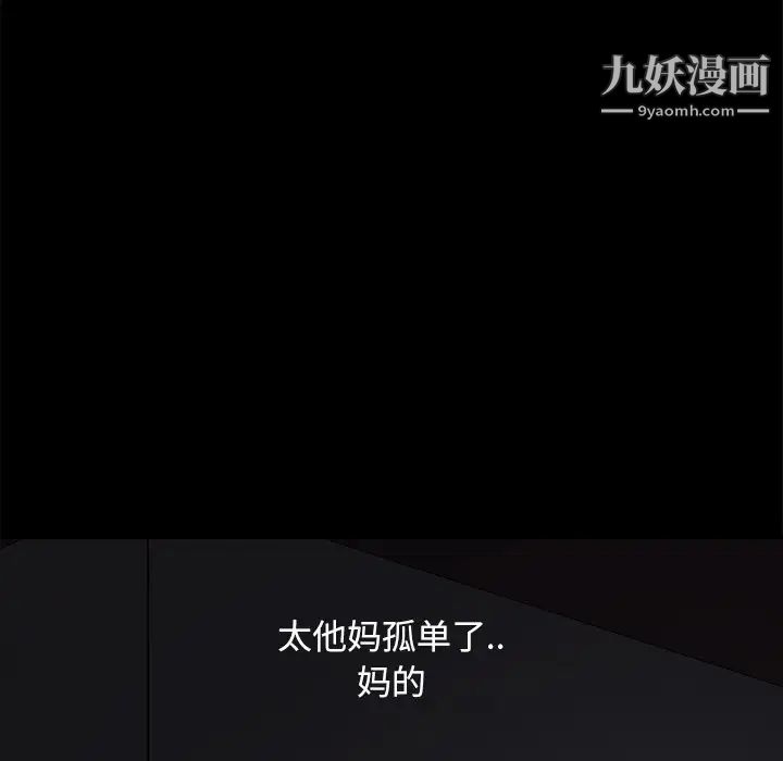 暴发户老金第53话