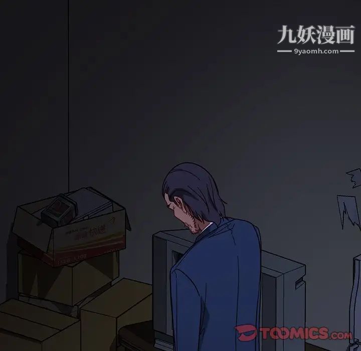 暴发户老金第53话