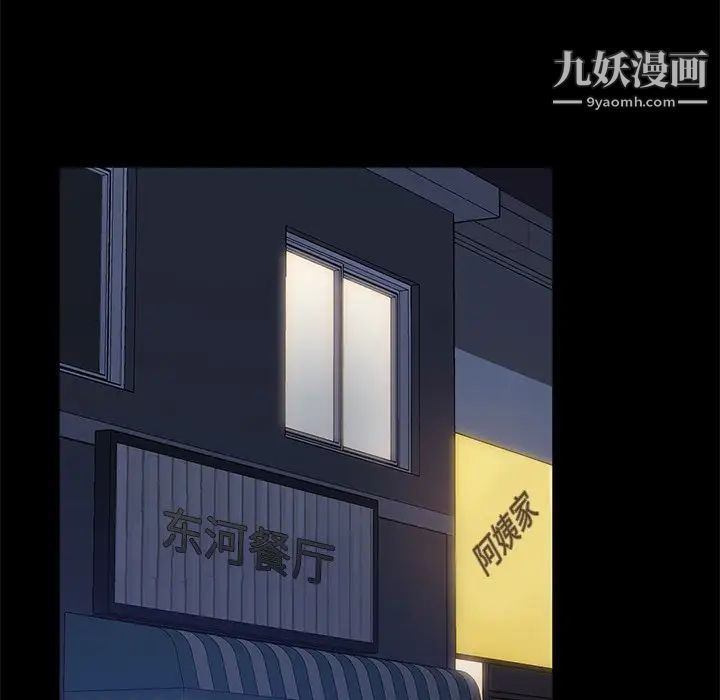 暴发户老金第53话