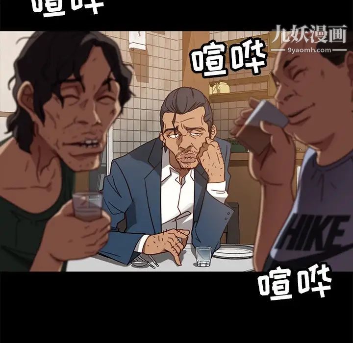 暴发户老金第53话