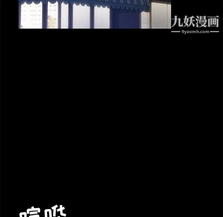 暴发户老金第53话