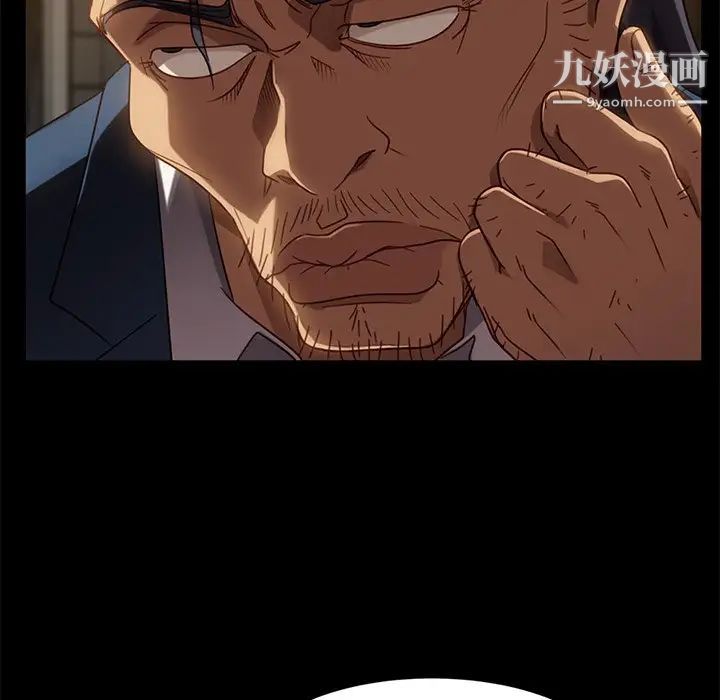 暴发户老金第53话