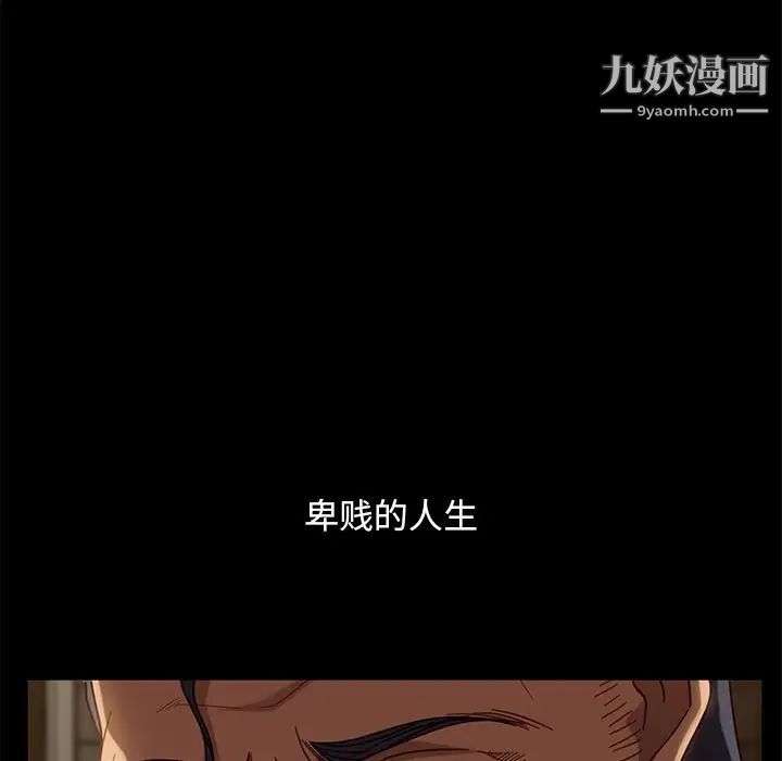 暴发户老金第53话